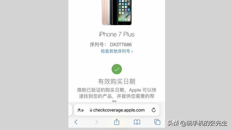 苹果序列号官网查询：解锁您的设备历史与保障-第1张图片-铖浩科技