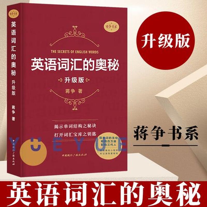 词根词缀记忆字典app官方下载—词根词缀记忆宝典：快速解锁单词的奥秘-第1张图片-铖浩科技