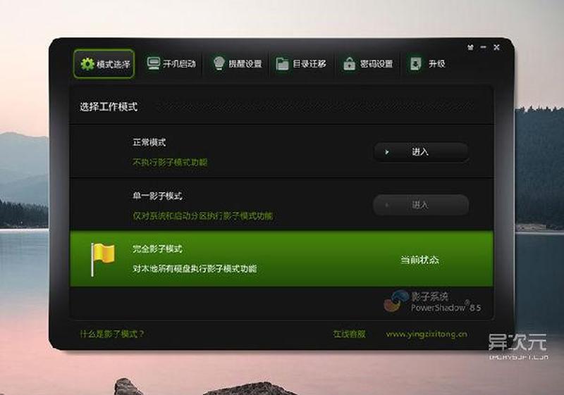 影子系统2008破解版_影子系统2008：破解版再临，安全防护再升级-第1张图片-铖浩科技