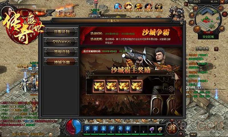 骑刃争霸：破界升级传奇-第1张图片-铖浩科技