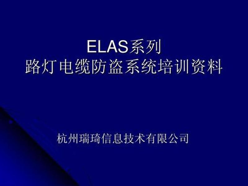 电缆防盗报警器_智能电缆卫士，守护资产无忧-第1张图片-铖浩科技