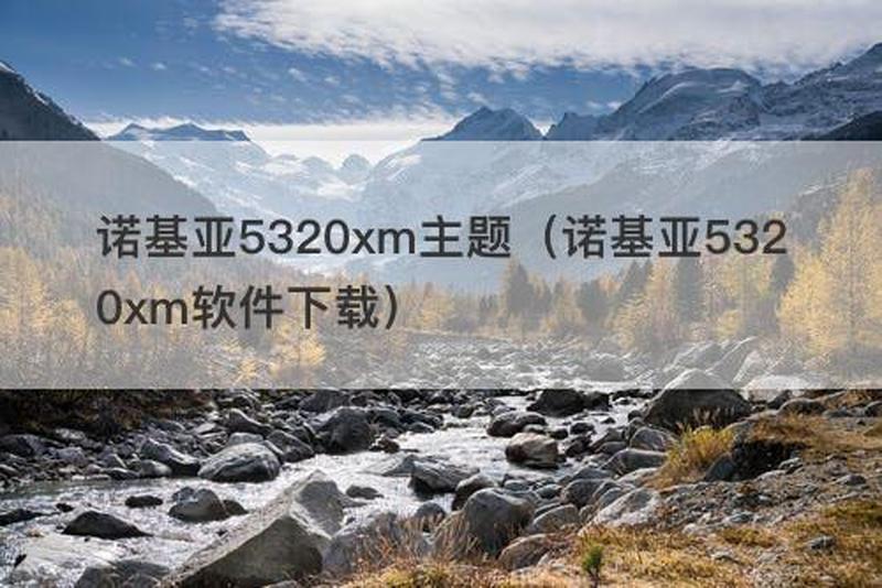 诺基亚PC套件：连接设备的桥梁-第1张图片-铖浩科技