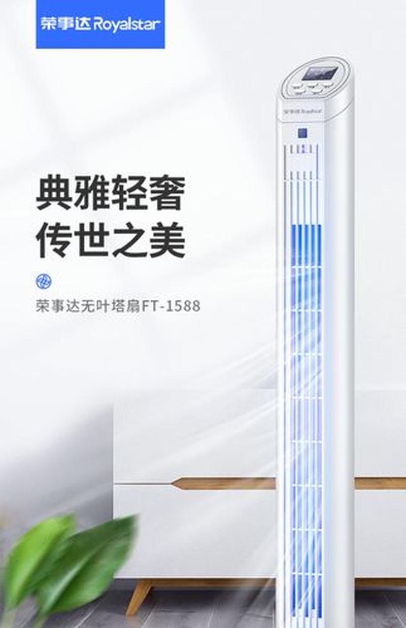 无叶风扇价格_无叶风扇价格风暴来袭，尽享清凉省钱两不误-第1张图片-铖浩科技