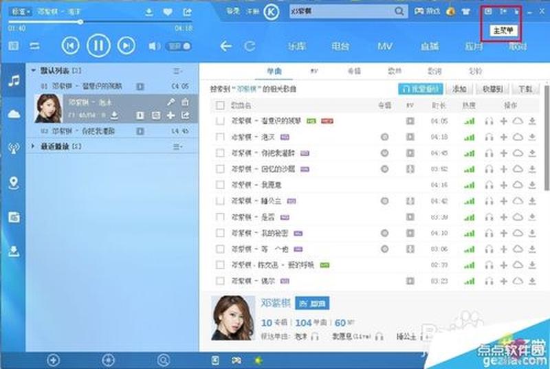 酷狗音乐盒2013：开启你的音乐奇幻之旅-第1张图片-铖浩科技