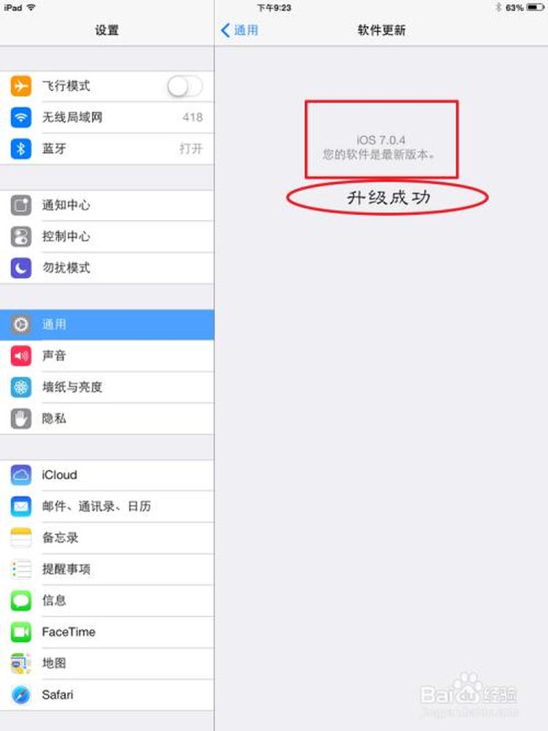 ios7.0.4怎么样_iOS 7.0.4 体验全解析：流畅度升级，稳定性提升-第1张图片-铖浩科技