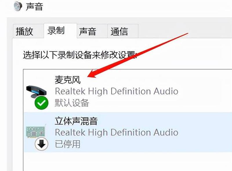 麦克风电脑—麦克风点亮电脑世界，体验智能声控时代-第1张图片-铖浩科技