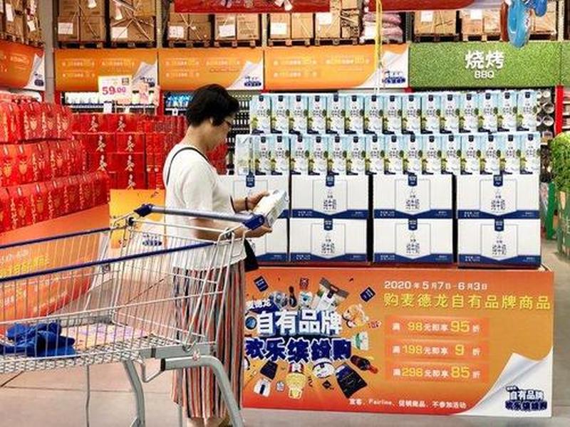 麦德龙官网_麦德龙官网：一站式大采购，品质保障，惠享低价-第1张图片-铖浩科技