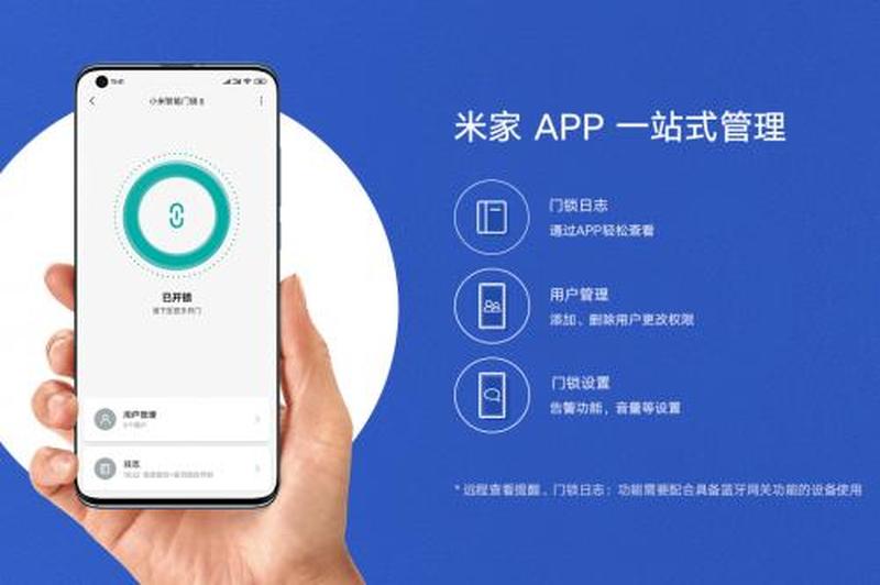 解锁便捷生活，下载我们的App-第1张图片-铖浩科技