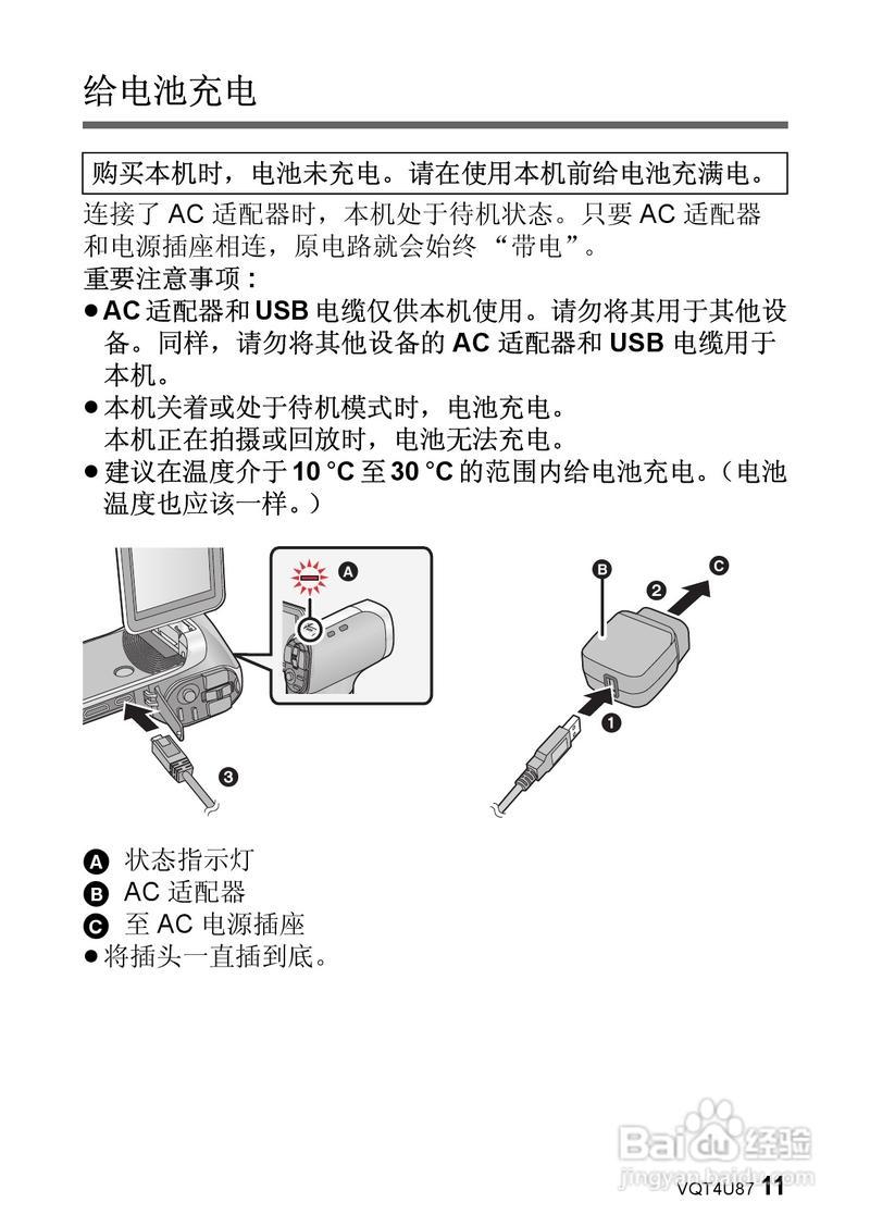 松下lx3说明书—松下LX3数码相机的全方位使用指南-第1张图片-铖浩科技
