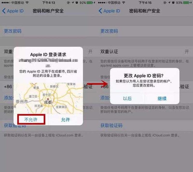 苹果id查询官网入口_苹果ID查询指南：轻松获取Apple账号信息-第1张图片-铖浩科技