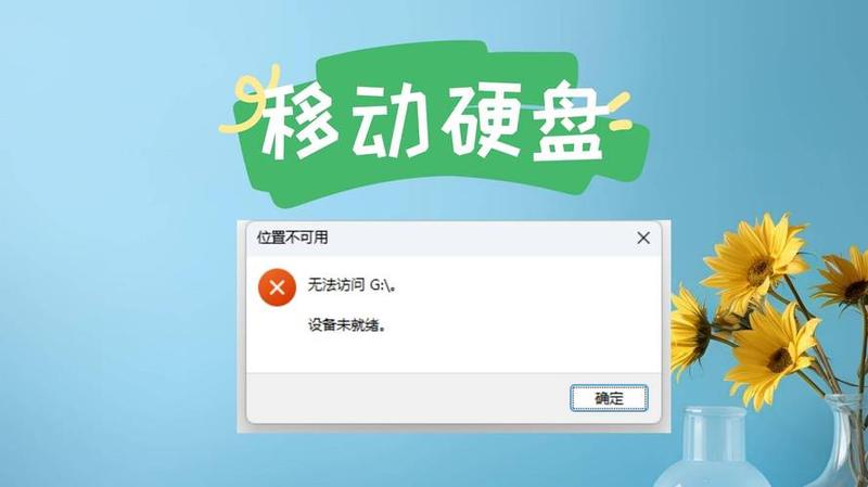 硬盘修复指南：轻松解决数据丢失困扰-第1张图片-铖浩科技