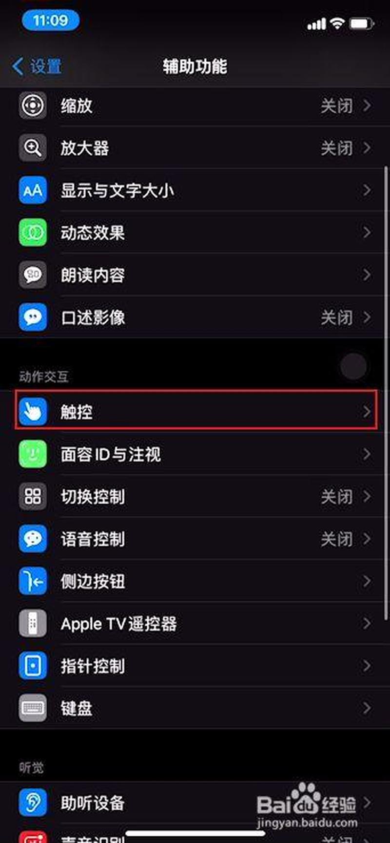 苹果11怎么截图 操作 *** 图片—苹果11截图妙招大揭秘：轻松捕捉精彩瞬间-第1张图片-铖浩科技