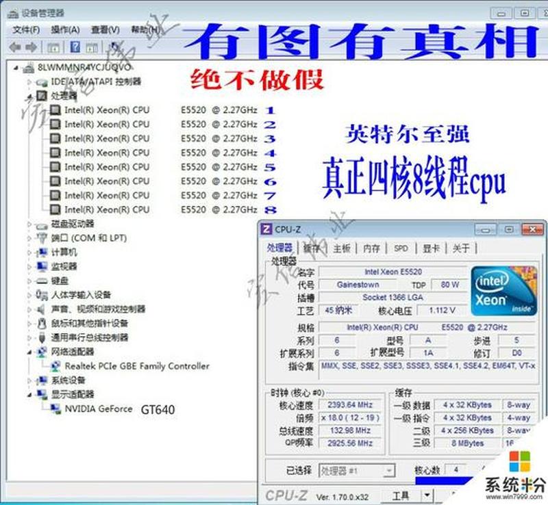当前最强悍CPU全解读，性能之王究竟花落谁家？-第1张图片-铖浩科技