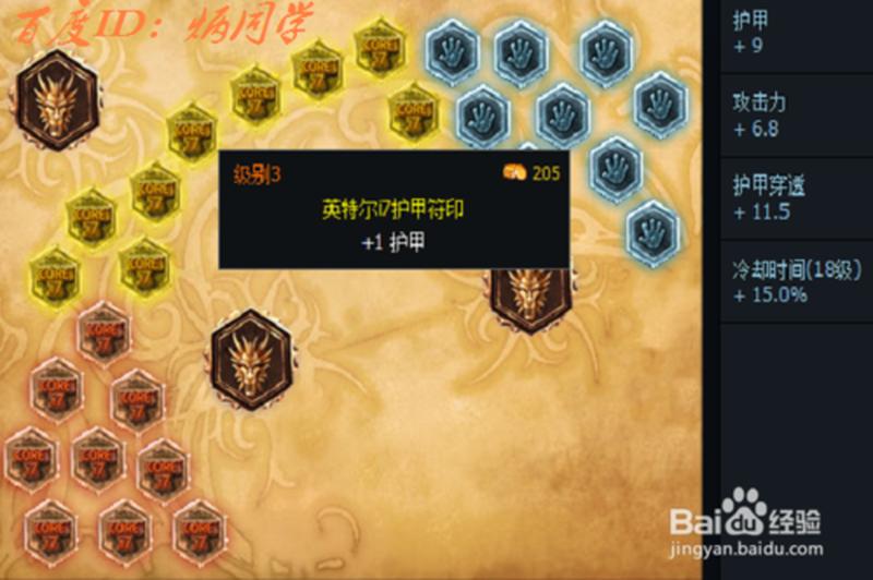 惩戒之箭符文_惩戒之箭：圣洁的复仇-第1张图片-铖浩科技
