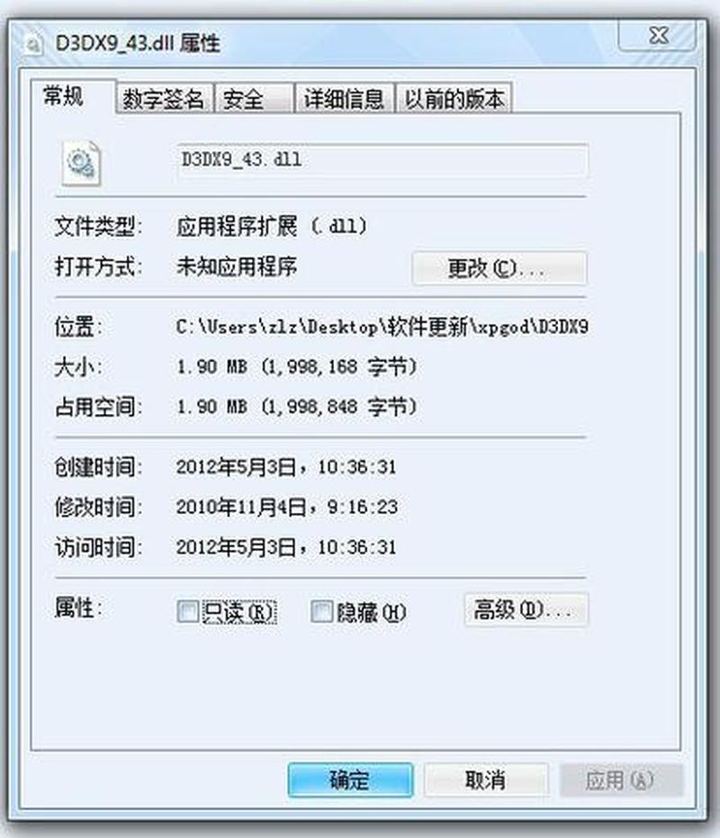 d3dx9 34.dll—适用于 Windows 系统的 DirectX 9.0c Runtime 无忧下载-第1张图片-铖浩科技