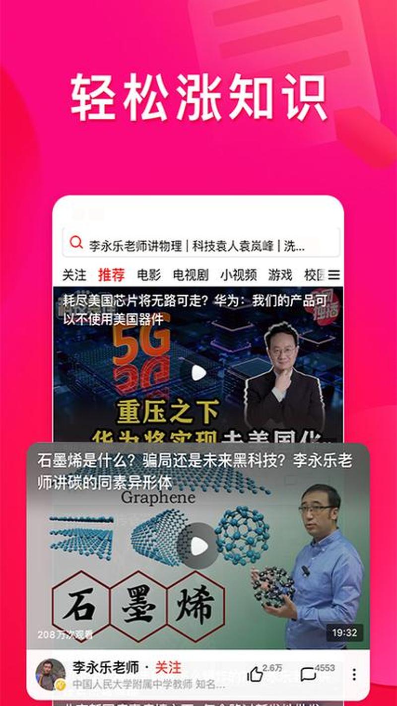 西瓜视频最新版本下载_西瓜视频巅峰体验，全新版本火速下载-第1张图片-铖浩科技