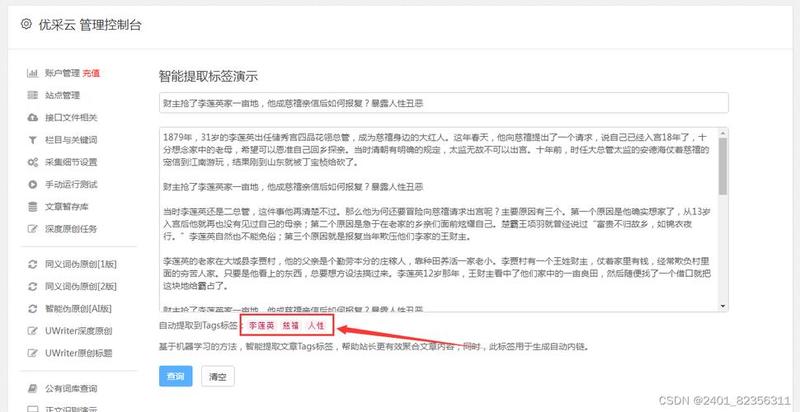汉王文本王：智能随笔，助力高效书写-第1张图片-铖浩科技
