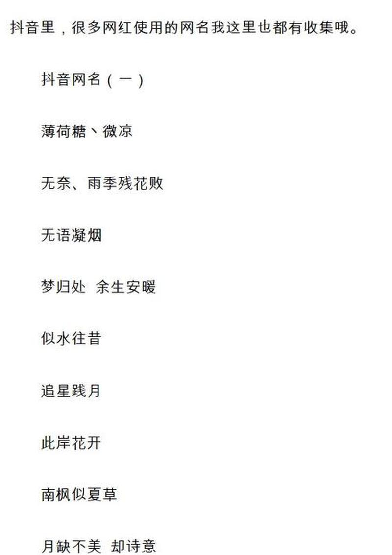 网名大全2014最新版的—2014网名大全新版出炉，尽显潮酷个性-第1张图片-铖浩科技
