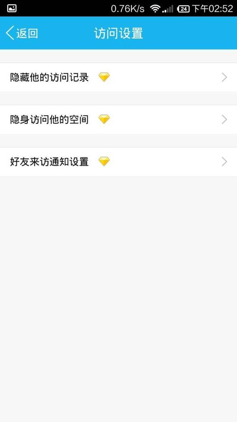 黄钻会员一键取消指南-第1张图片-铖浩科技