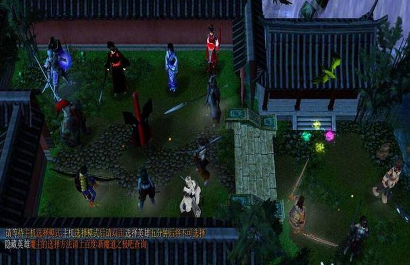 魔道之极2—魔道之极2：修罗问天决战九幽-第1张图片-铖浩科技