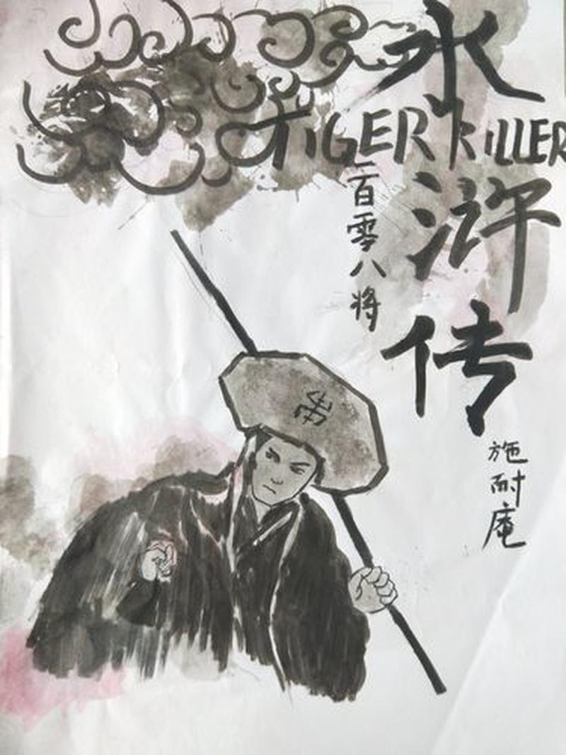 水浒英雄传—水浒英豪聚义传，豪情万丈撼山河-第1张图片-铖浩科技