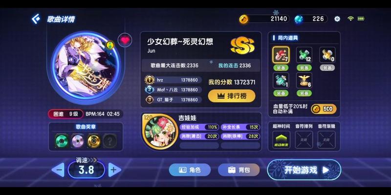 炫舞节奏大师，卡八音超神技-第1张图片-铖浩科技
