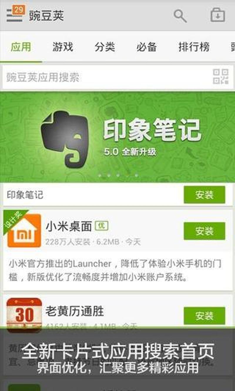 豌豆荚手机精灵官网_豌豆荚手机精灵 官网正版下载，绿色安全，全面掌控手机-第1张图片-铖浩科技