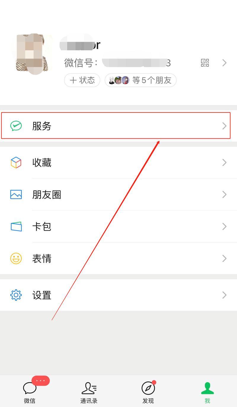 语音播报微信收款提示音轻松设置指南-第1张图片-铖浩科技