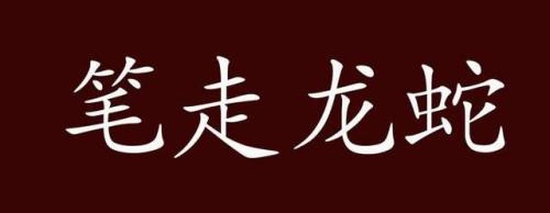 名字签名设计在线生成(臻于笔尖，传神书画以名签名，传世经典笔走龙蛇，点睛生辉笔尖幻影，刻画真我名签一笔，刻画乾坤)-第1张图片-铖浩科技