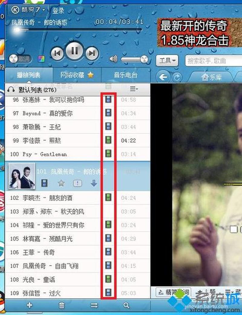 酷狗音乐盒下载中心：悦享无穷音乐盛宴-第1张图片-铖浩科技