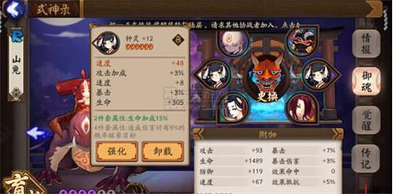 阴阳师山兔御魂速度—阴阳师山兔御魂搭配指南：风驰电掣，如兔似风-第1张图片-铖浩科技