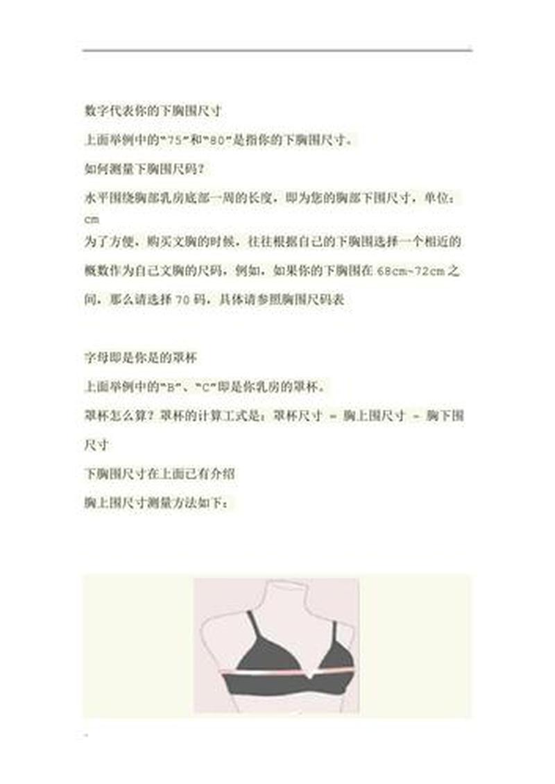 一般的B有多大_一般B到底有多大？究竟多大才算大？-第1张图片-铖浩科技