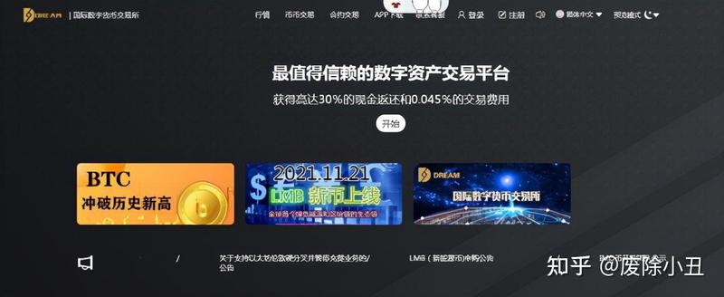 香港数字货币交易所app(数字货币交易新天地，尽在掌上交易所)-第1张图片-铖浩科技
