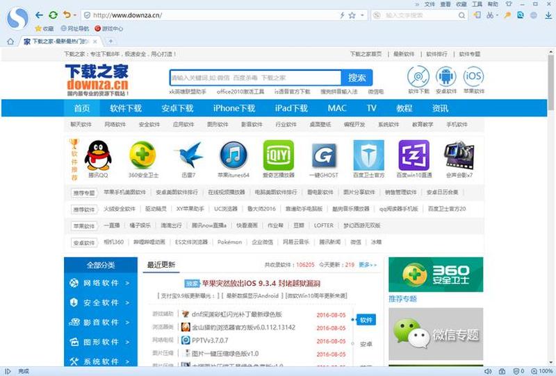 高速浏览器(极速冲浪，驰骋 *** )-第1张图片-铖浩科技