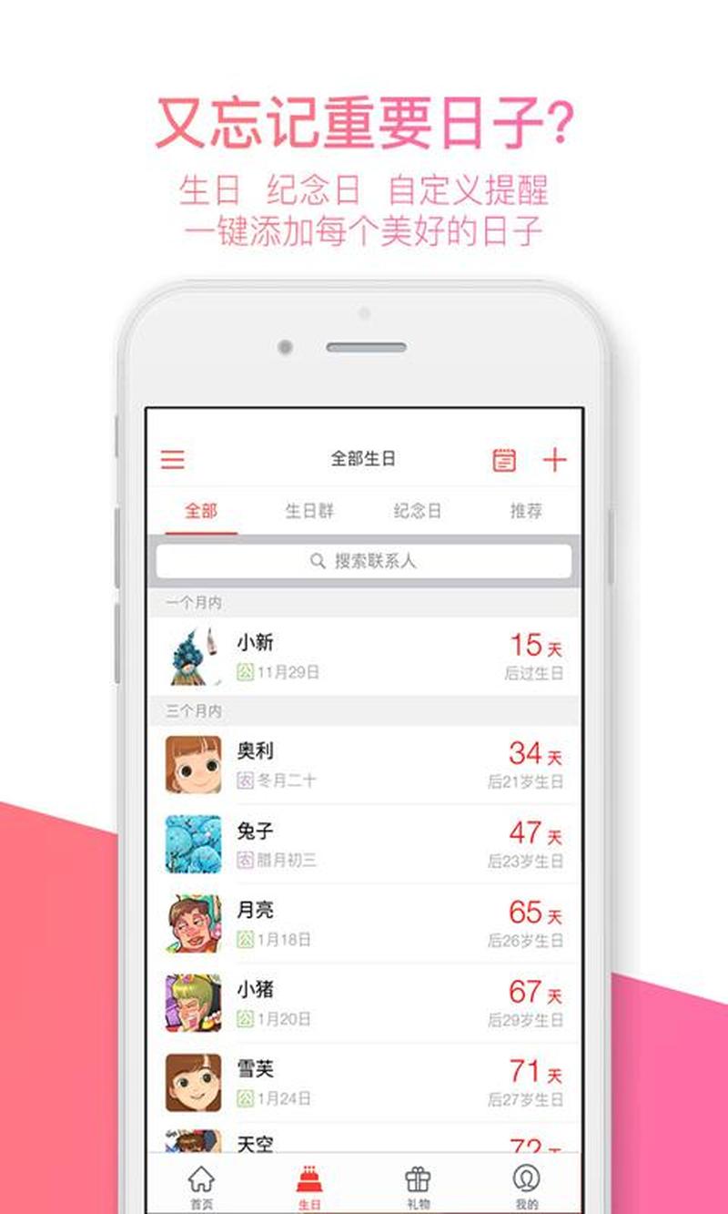 记忆助手下载安装_记忆管家：随心所欲，记忆无忧-第1张图片-铖浩科技