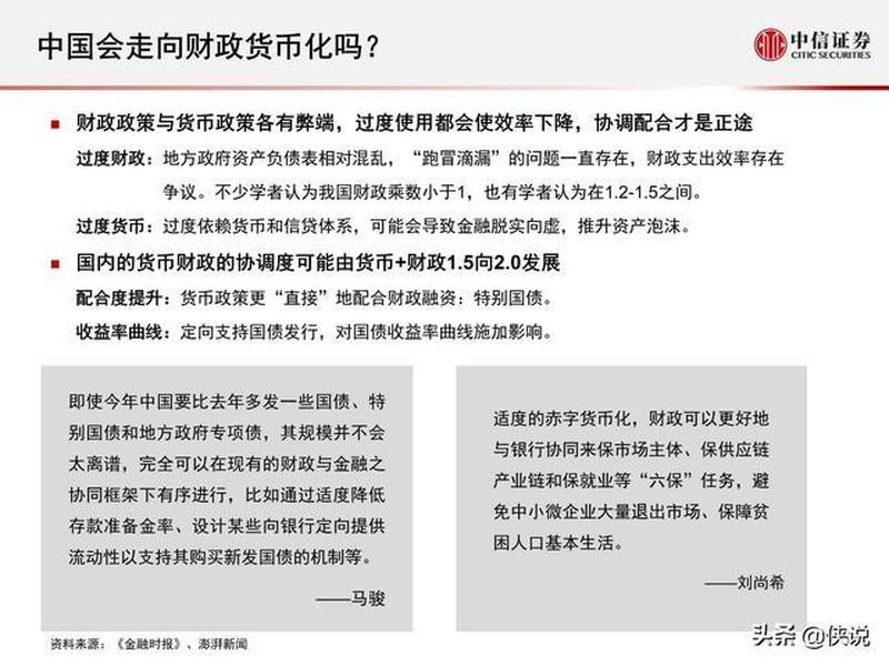 金本位下的货币与金融：理论与实践-第1张图片-铖浩科技