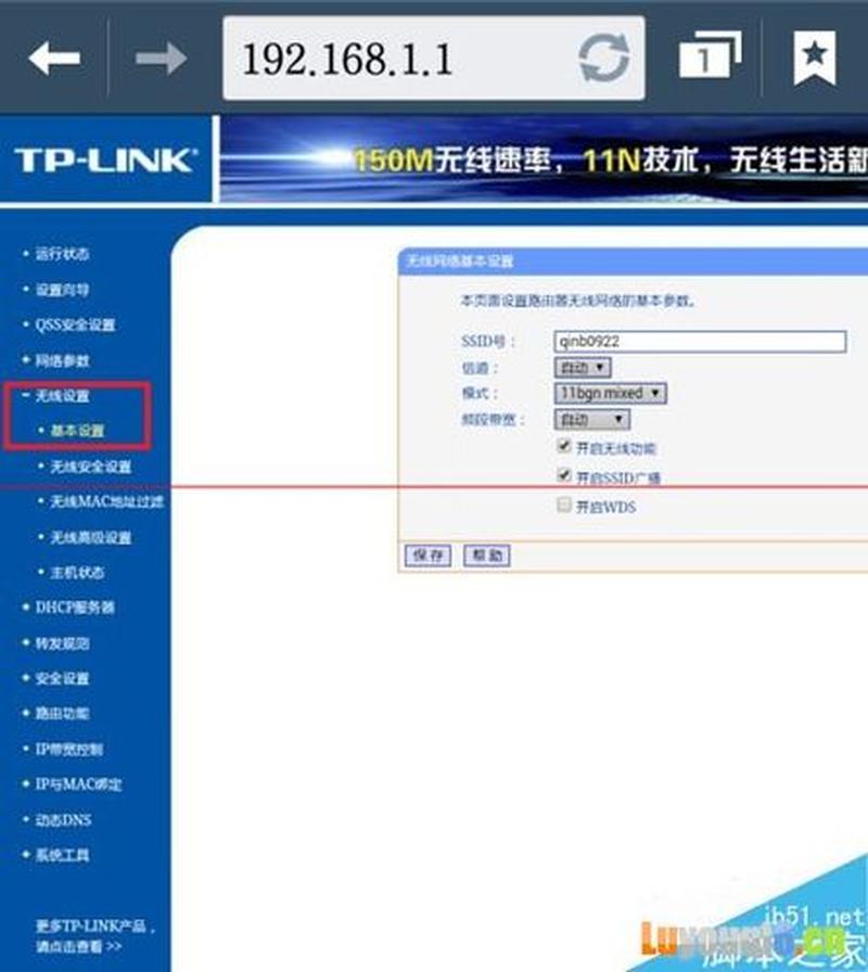无线路由器设置全攻略-第1张图片-铖浩科技