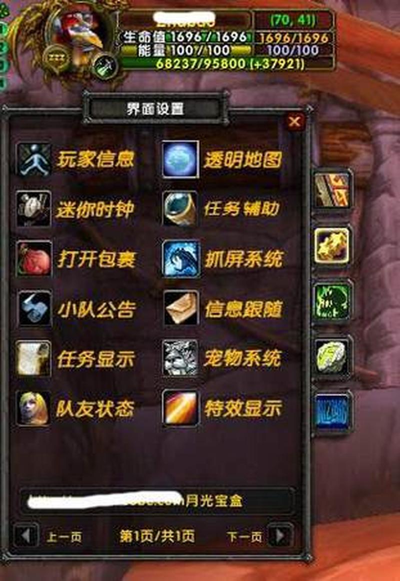 魔兽世界整合插件—魔兽世界整合插件大全：提升你的游戏体验-第1张图片-铖浩科技