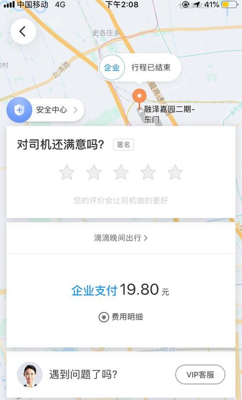滴滴打车企业版_滴滴企业版：助力企业出行高效便捷-第1张图片-铖浩科技