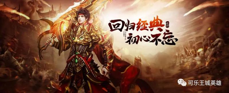 蓝月传奇1.80元素_蓝月之下，传奇重燃——1.76再续辉煌-第1张图片-铖浩科技