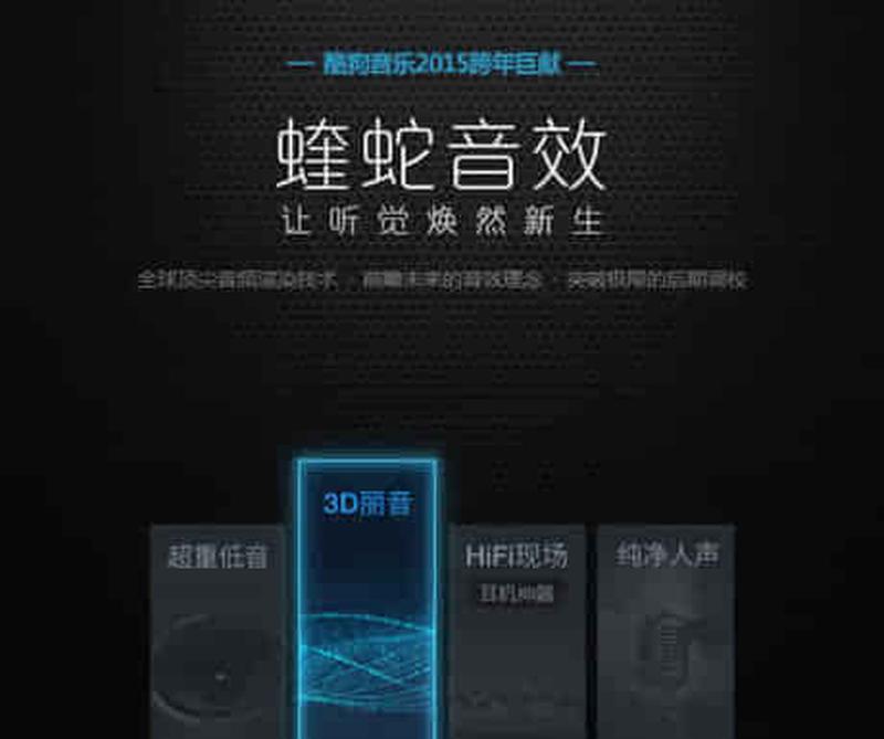 蝰蛇音效增强器：打造极致音频体验-第1张图片-铖浩科技