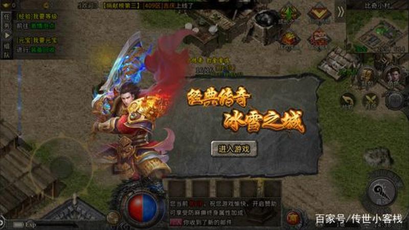 雪场传奇：巅峰之争-第1张图片-铖浩科技