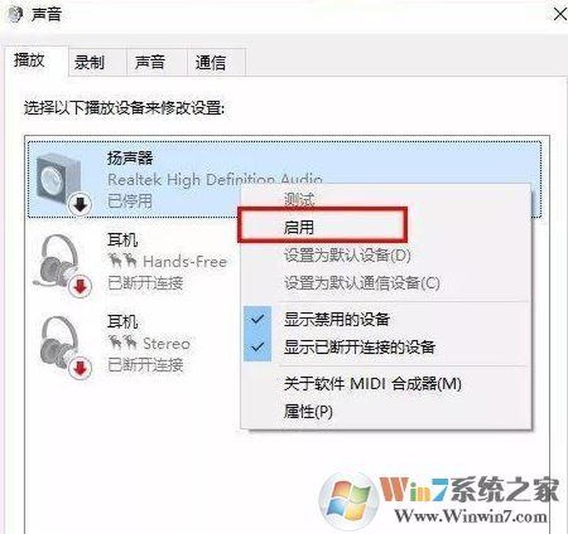 电脑没声音没小喇叭怎么办—电脑静默无音踪，小喇叭消失无影中-第1张图片-铖浩科技