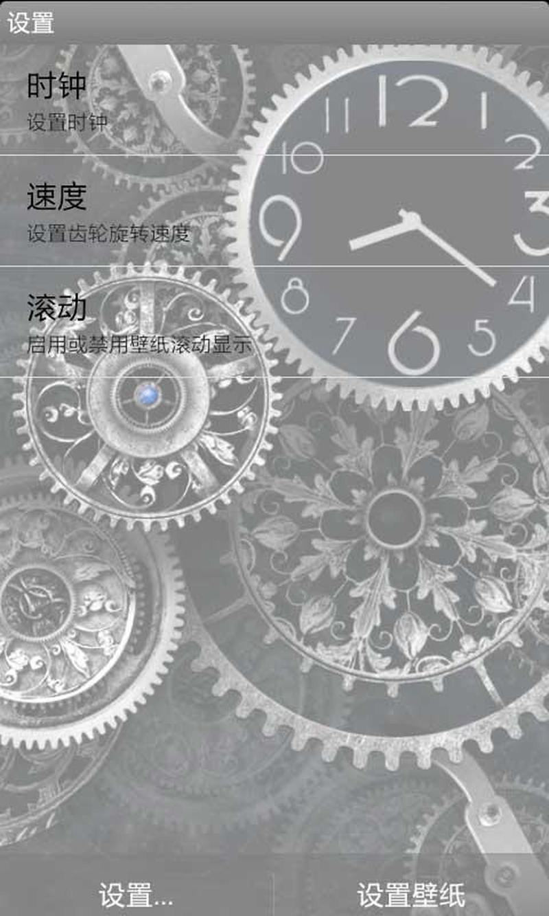 时钟屏保安卓_时光留痕，下载时钟屏保-第1张图片-铖浩科技