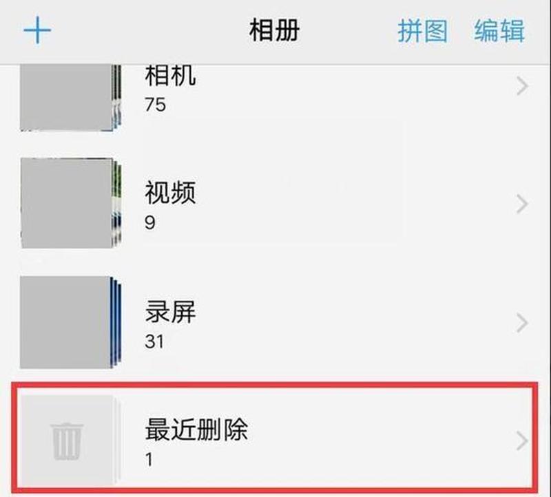 最近删除记录在哪里(最近删除文件的归宿)-第1张图片-铖浩科技