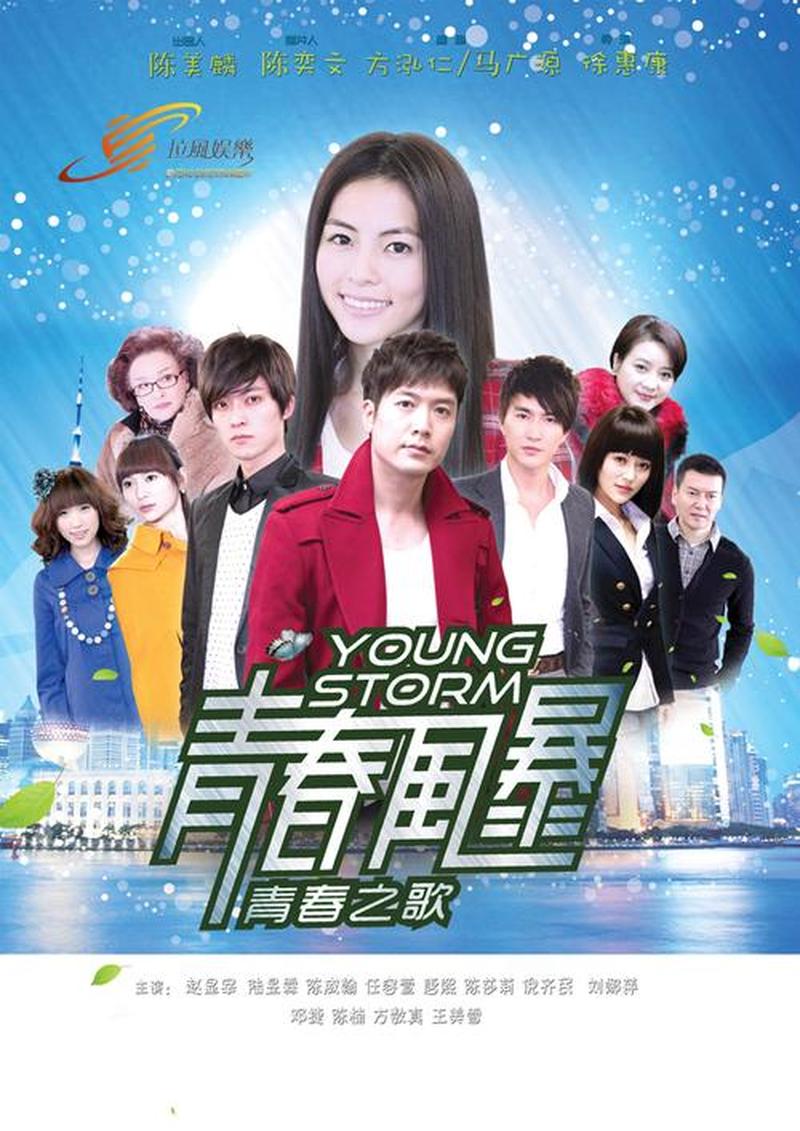 青春风暴：寻找绽放之地-第1张图片-铖浩科技