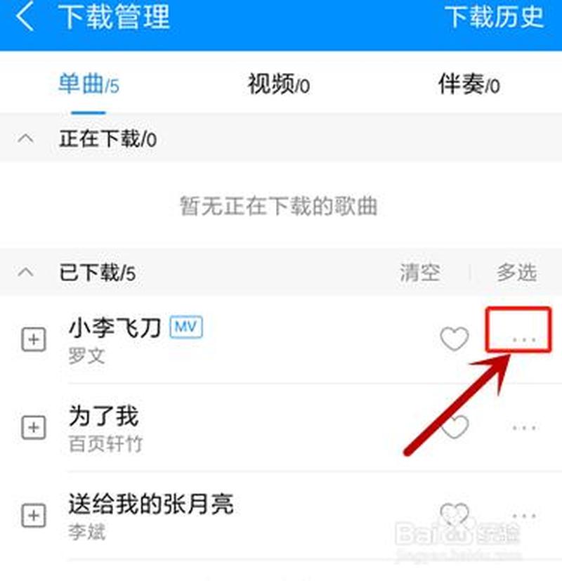 酷狗 ***  *** 的 *** 怎么保存到本地_酷狗 *** 一键 *** ：打造你的专属 *** -第1张图片-铖浩科技