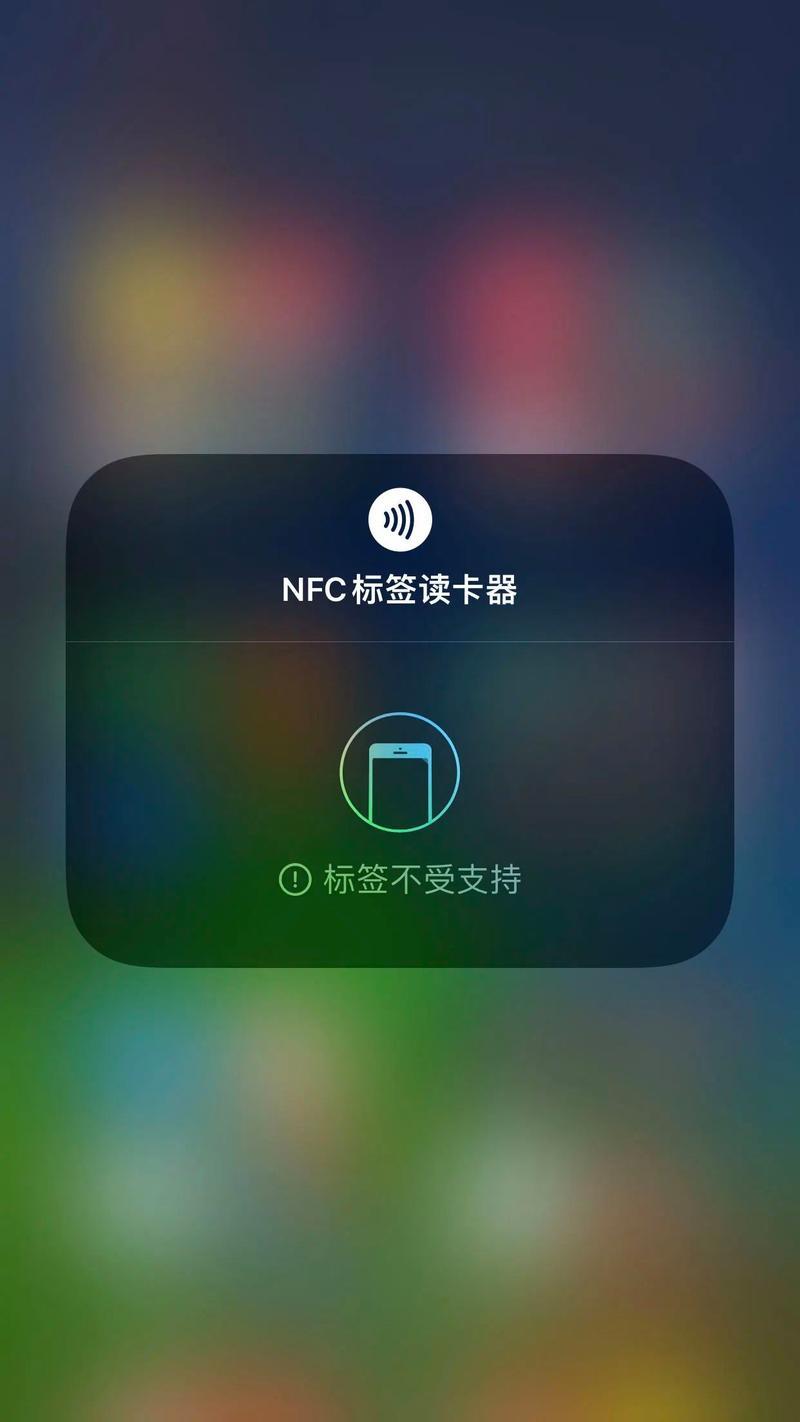门禁卡怎么在苹果手机上使用NFC(解锁手机新姿势：门禁卡也能上手机)-第1张图片-铖浩科技