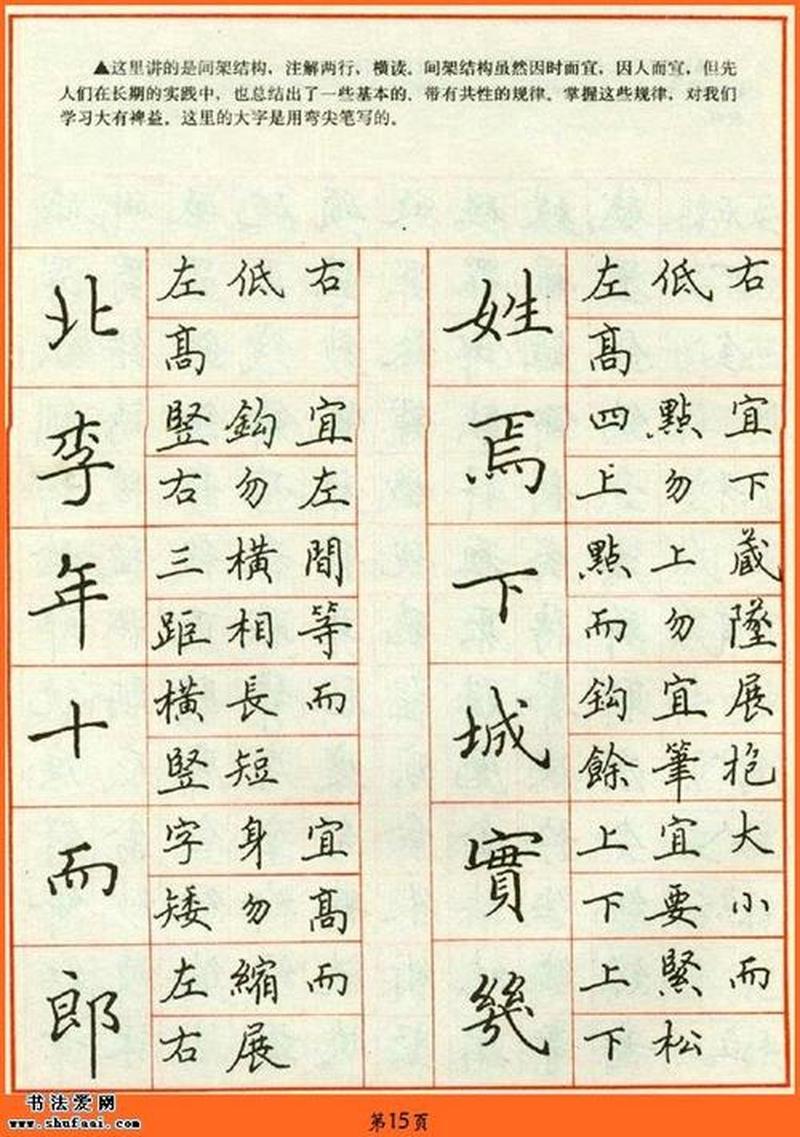 高清版钢笔楷书字帖_钢笔楷书字帖下载宝库：海纳百川，尽善尽美-第1张图片-铖浩科技