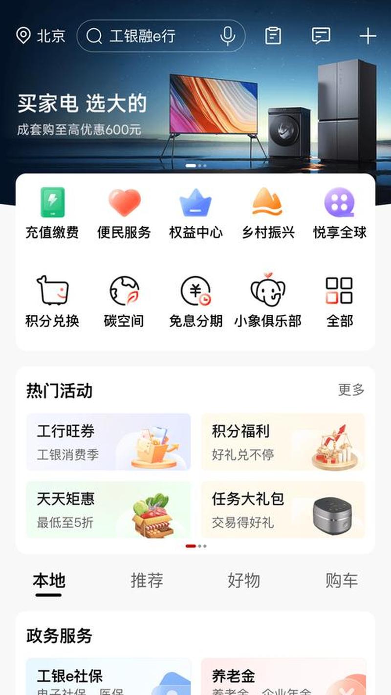 龙江人社app人脸识别认证下载2024年(龙江人社APP人脸解锁下载：便捷认证，触手可及)-第1张图片-铖浩科技
